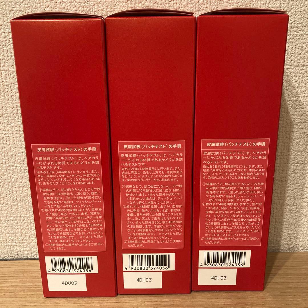 山田養蜂場 ヘアカラートリートメント ダークブラウン 新品　残4本