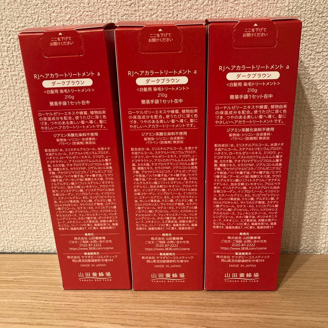 山田養蜂場 ヘアカラートリートメント ダークブラウン 新品　残4本