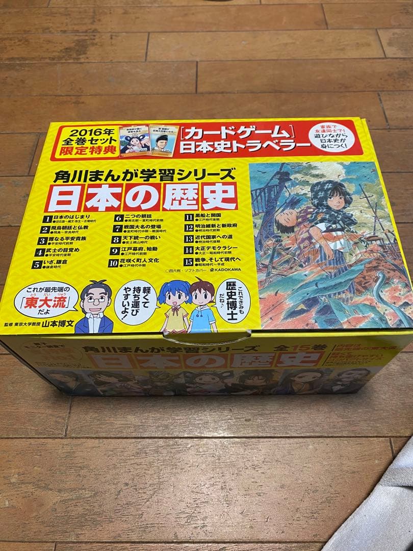 角川まんが 日本の歴史 全15巻セット