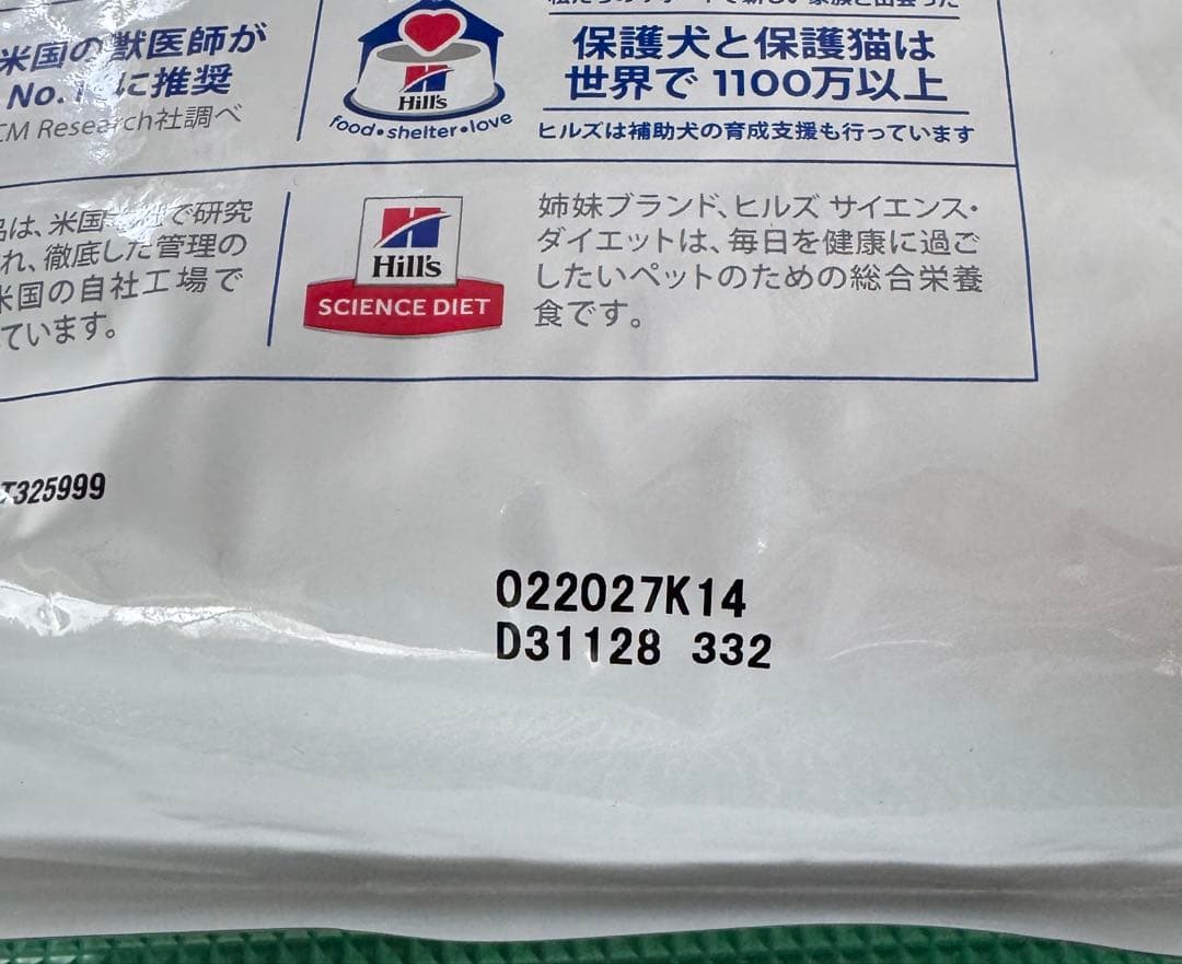 Hill's 犬　腸内バイオーム 3kg １袋