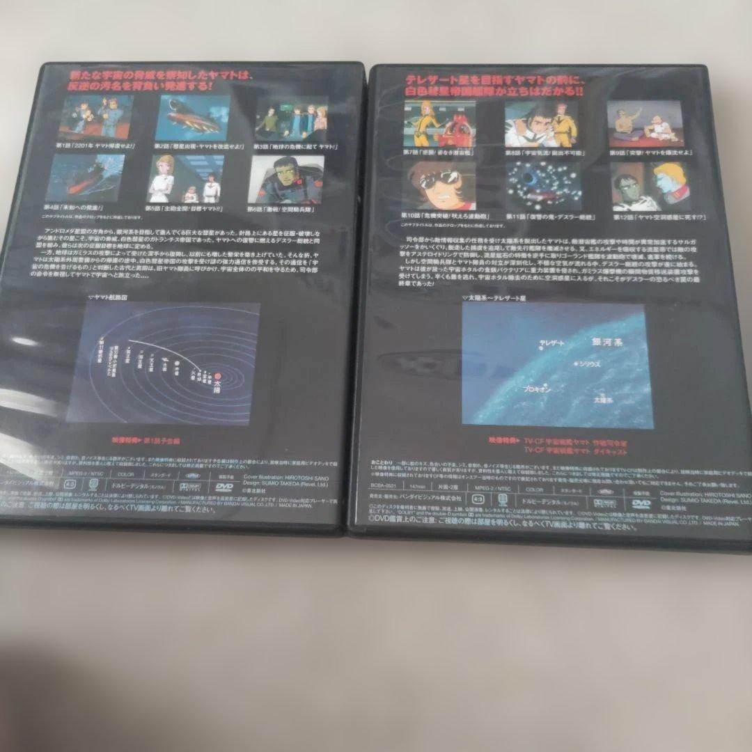 宇宙戦艦ヤマト２ DVDメモリアルボックス（５枚組）