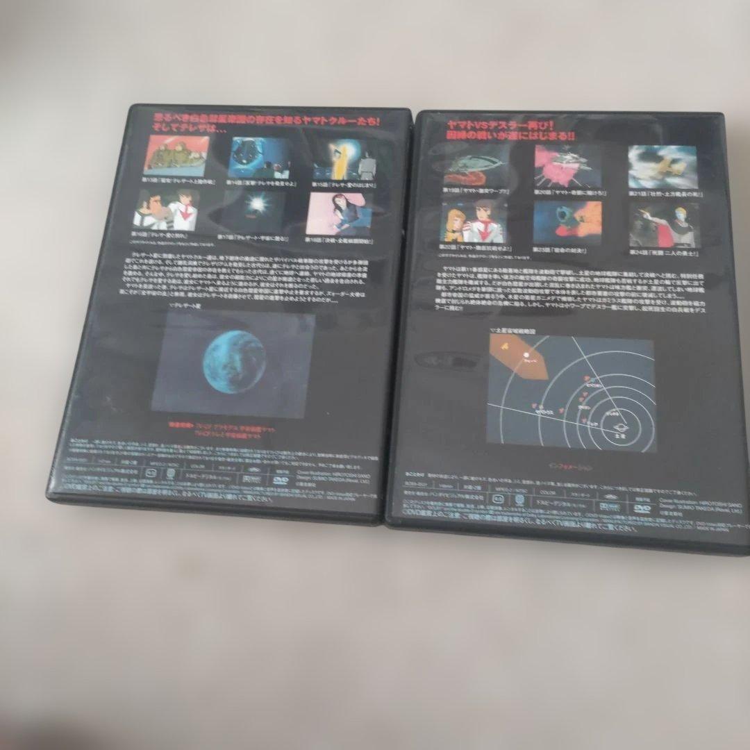 宇宙戦艦ヤマト２ DVDメモリアルボックス（５枚組）