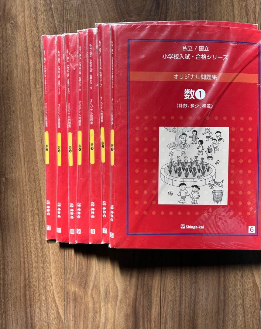 伸芽会　オリジナル問題集 (全63冊)
