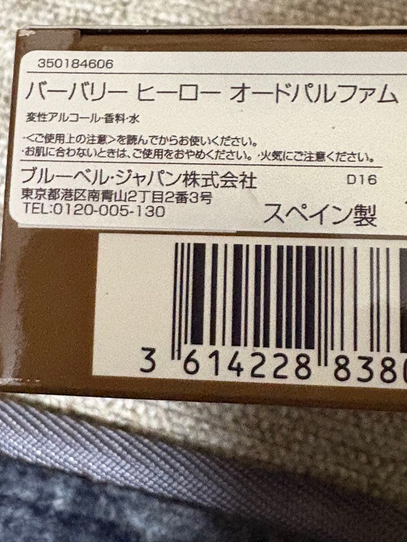 tt222　　　　　　　　　Burberry hero オードパルファム