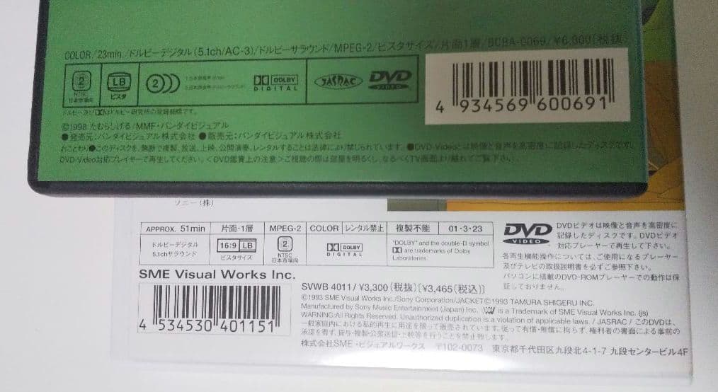 DVDセット クジラの跳躍　銀河の魚　たむらしげる