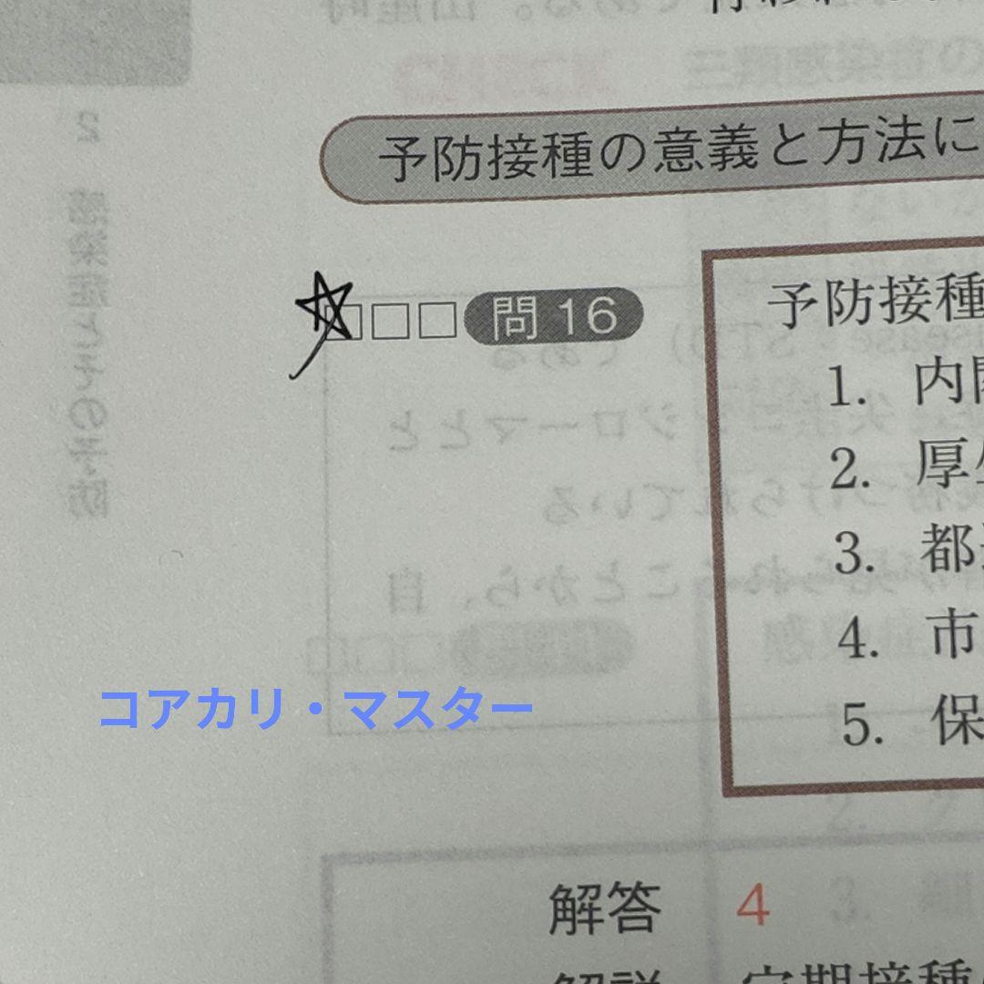 薬学部CBT対策 コアカリマスター・重点ポイント集・STARTBOOKまとめ売り