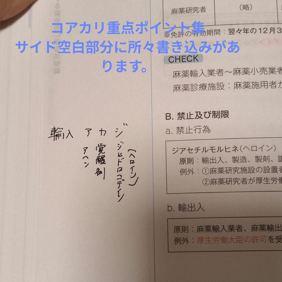 薬学部CBT対策 コアカリマスター・重点ポイント集・STARTBOOKまとめ売り