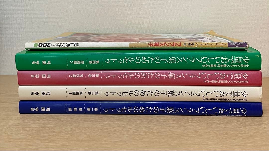 少量でおいしいフランス菓子のためのルセットゥ 4巻セット＋雑誌1冊　弓田亨