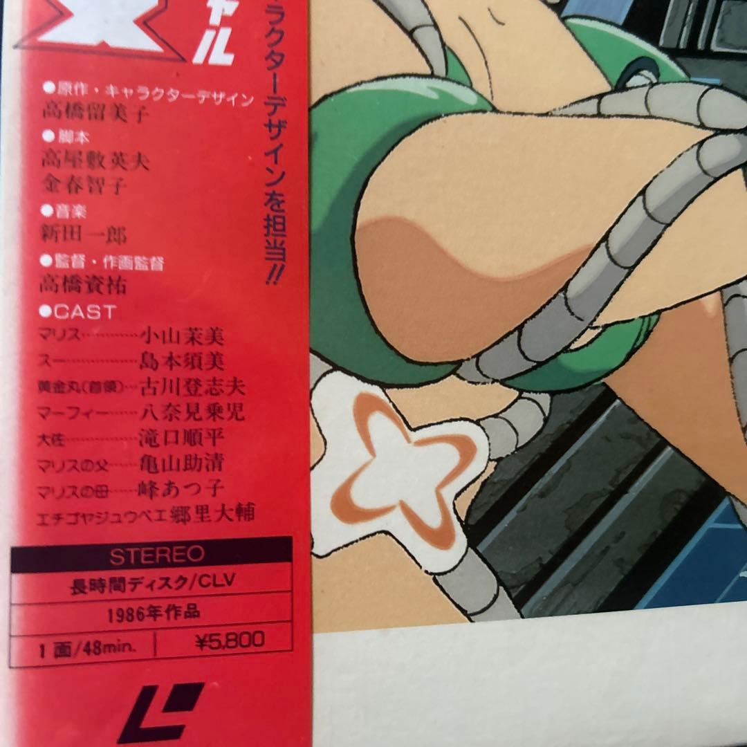高橋留美子作品　LD3点セット　試聴済み　るーみっくわーるど