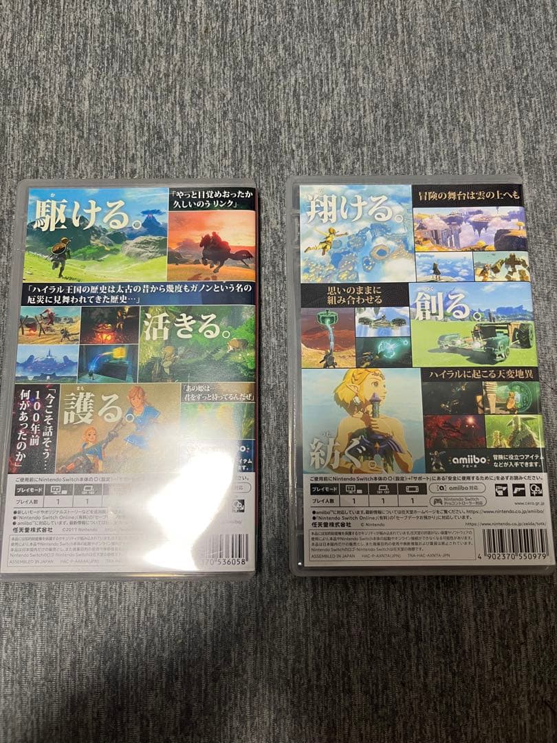 ゼルダの伝説　ブレスオブザワイルド&ティアーズオブザキングダム　セット販売