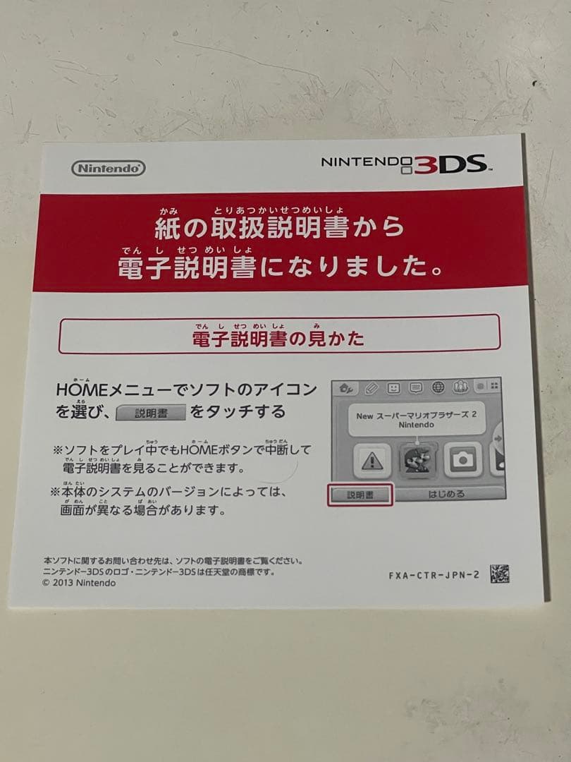 Ever Oasis 精霊とタネビトの蜃気楼　3DS