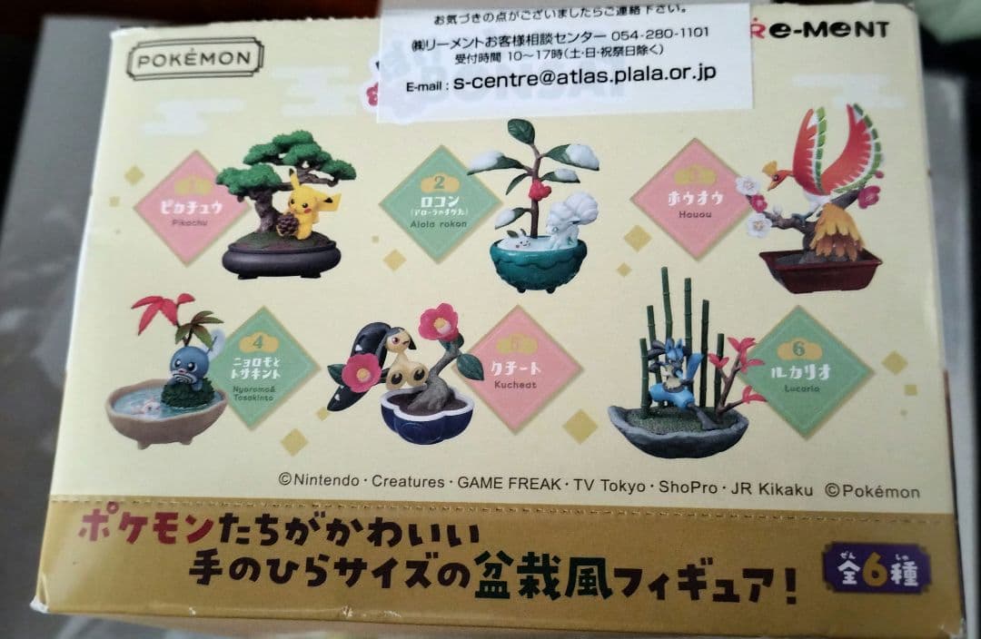 ポケモン リーメント ぽけっとBONSAI 盆栽 フィギュア コンプリートセット