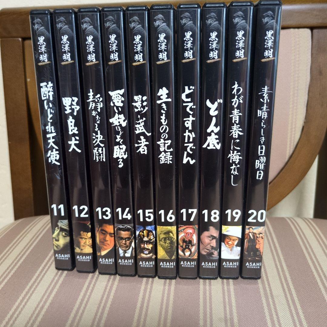 黒澤　明監督作品　全31巻