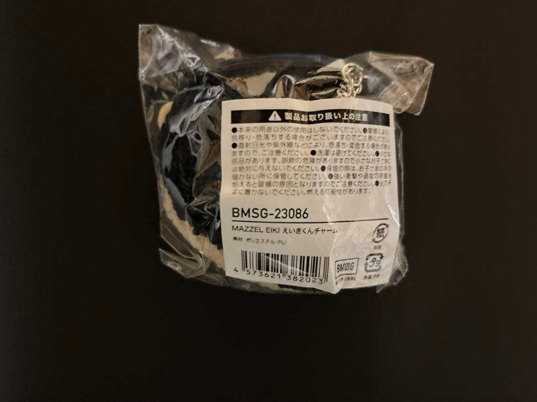 ‪*】様 【新品未開封】MAZZEL EIKI えいきくんチャーム エイキ