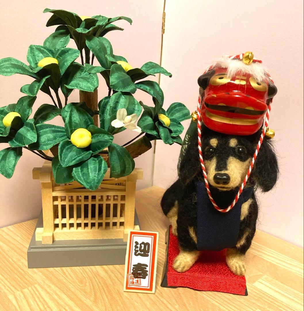 ミニチュアダックス　羊毛フェルト　獅子舞犬
