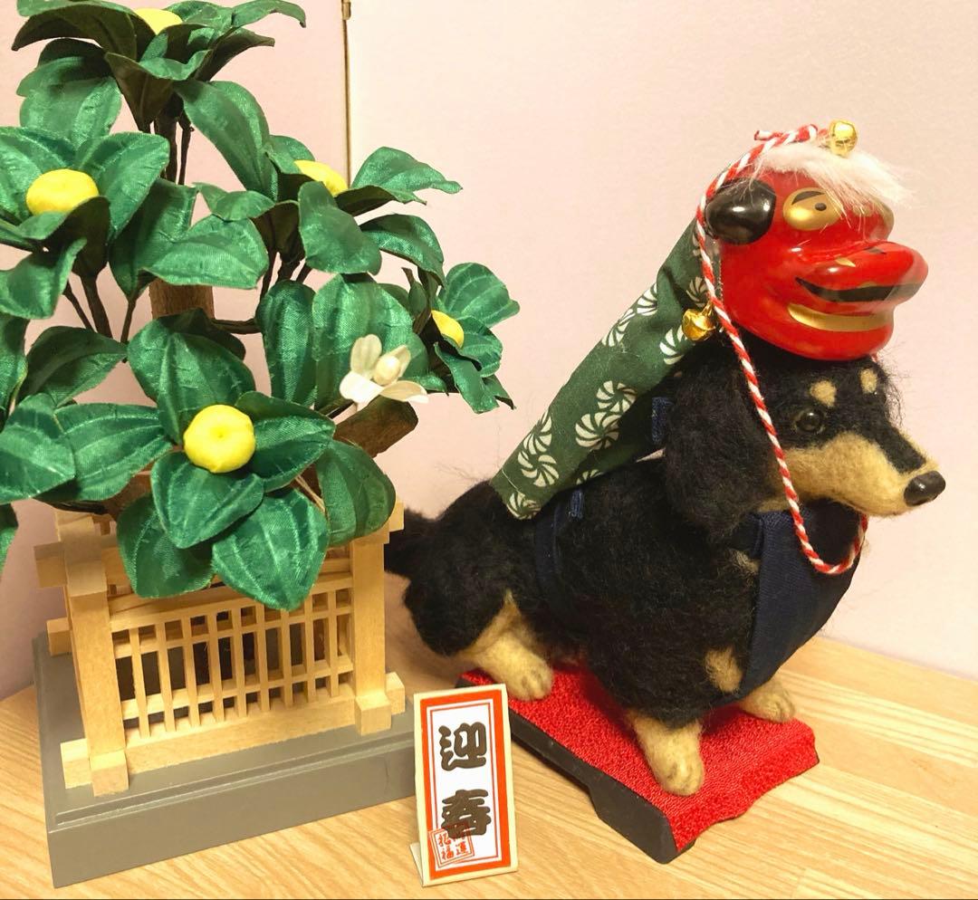 ミニチュアダックス　羊毛フェルト　獅子舞犬