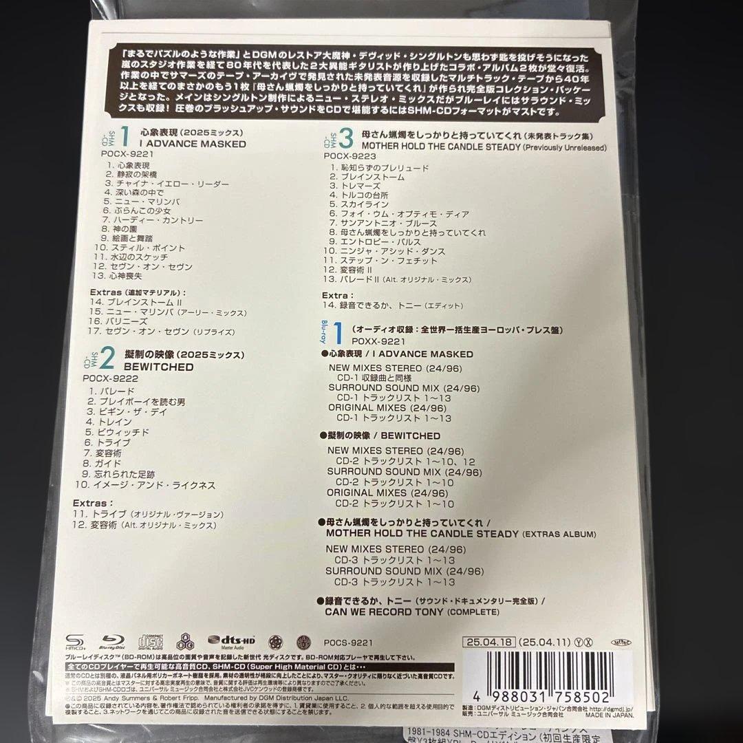 洋楽 The Complete Recordings 1981-1984
