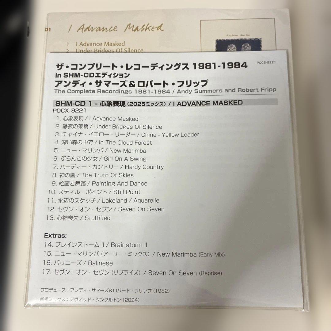 洋楽 The Complete Recordings 1981-1984