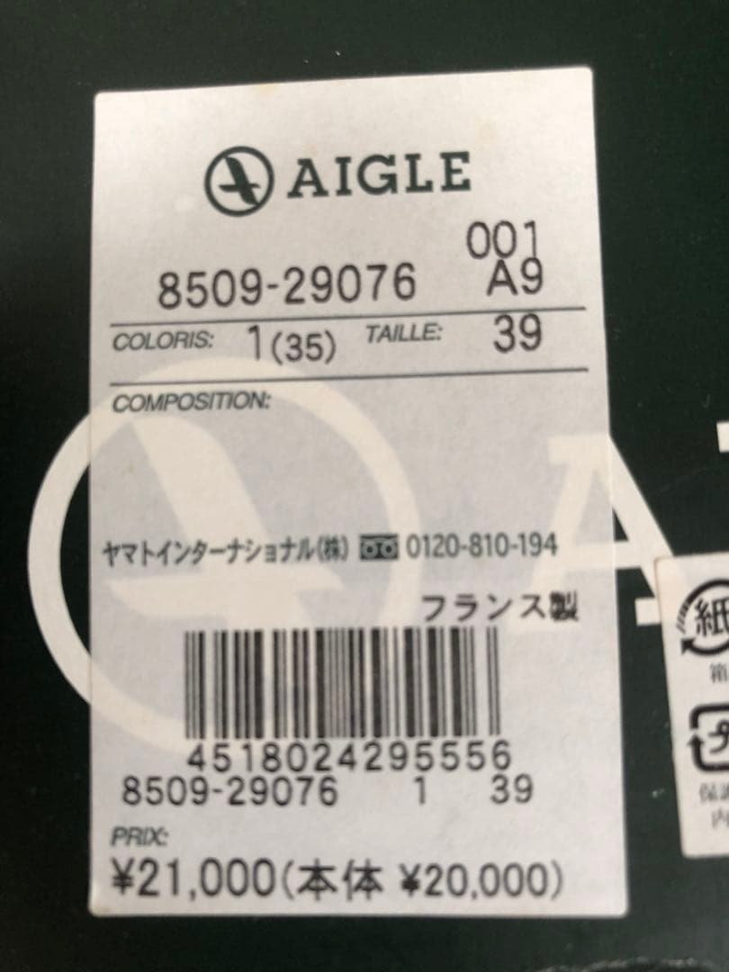 AIGLE 39 M 黒/茶色