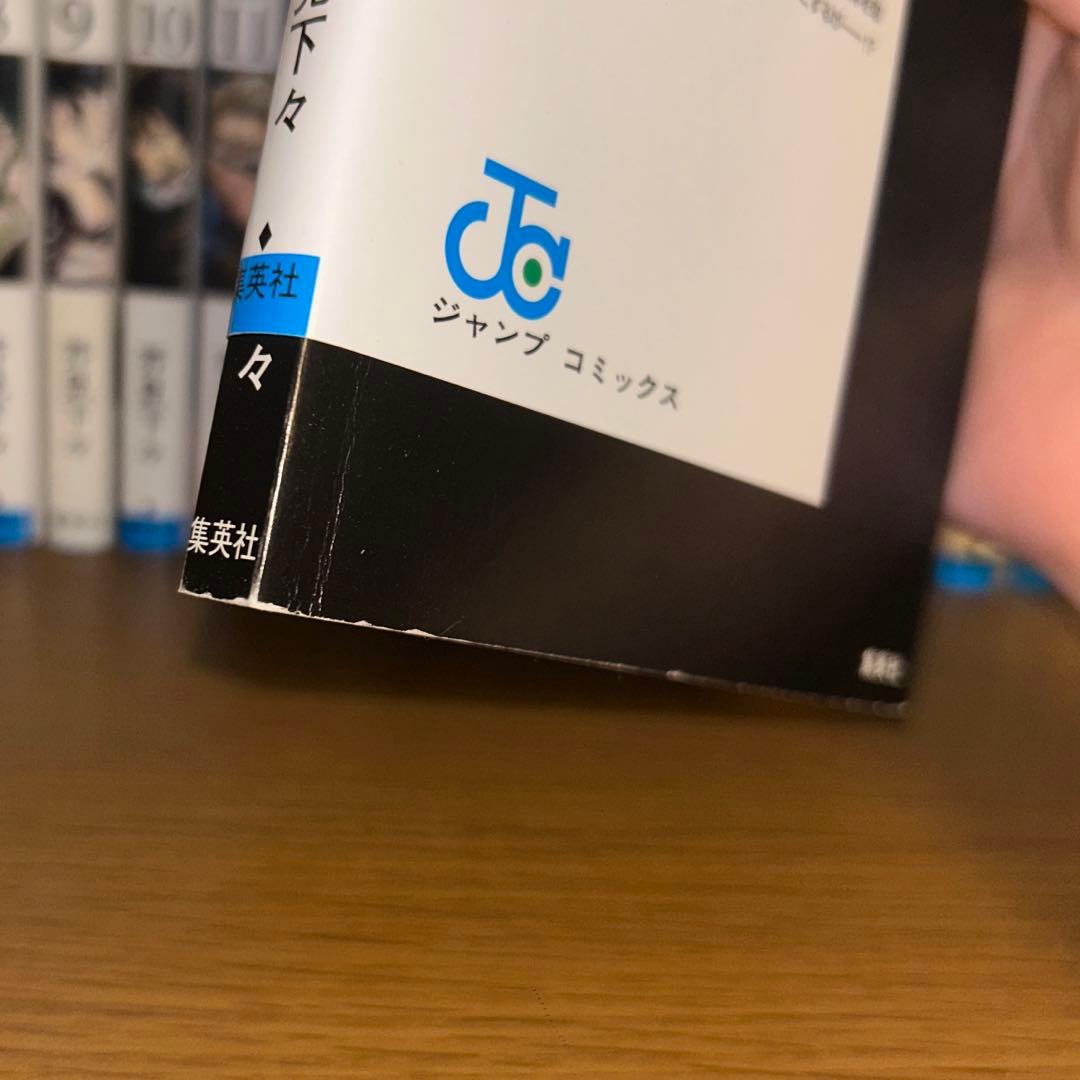 呪術廻戦 0〜25巻(18のみ2冊)