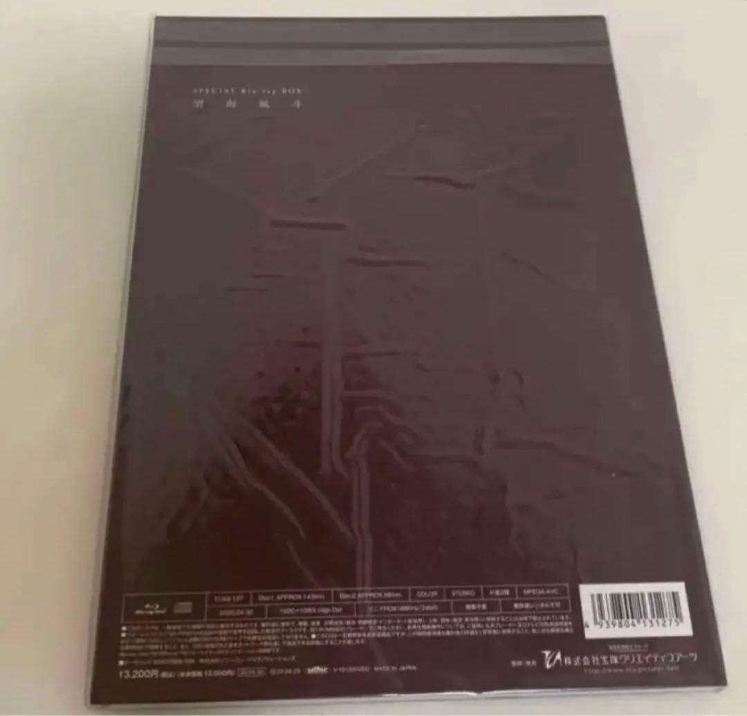 望海風斗/Special Blu-ray BOX FUTO NOZOMI〈初回…