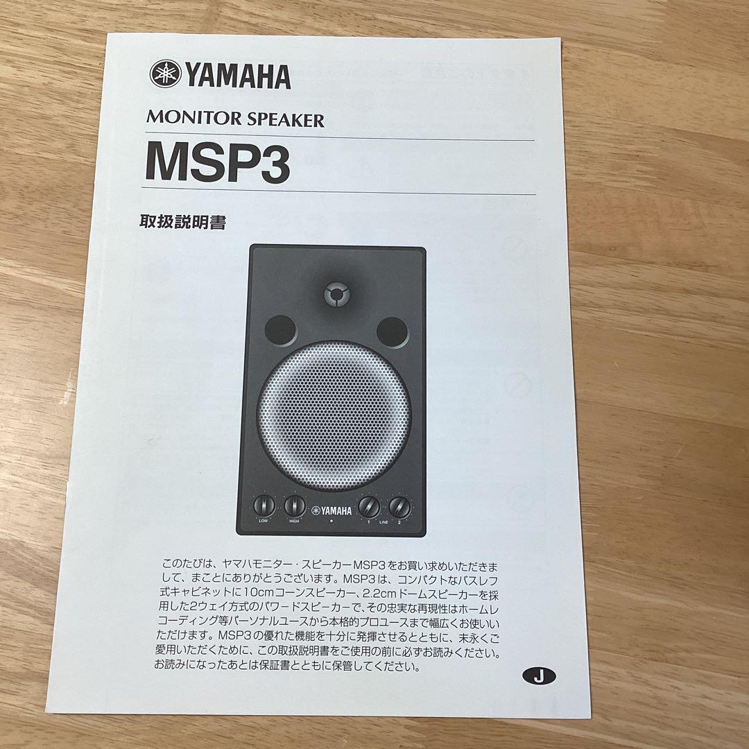 配信機器・PA機器・レコーディング機器 YAMAHA monitor speaker msp3