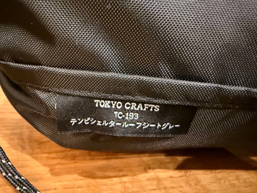 Tokyo craft テンビシェルター　グレー　ルーフ付き
