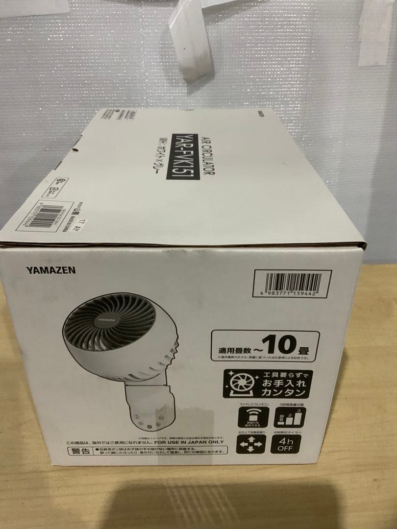 新品未使用箱不良　山善15cm壁掛けサーキュレーターYAR-FVK151（WH）