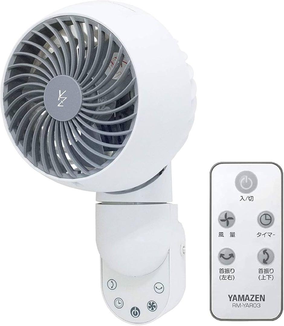 新品未使用箱不良　山善15cm壁掛けサーキュレーターYAR-FVK151（WH）