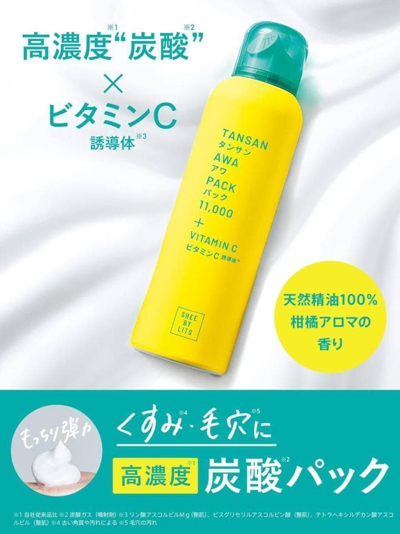 6箱 LITS SHEE BY 炭酸パック ホワイト ステムパーフェクトマスク