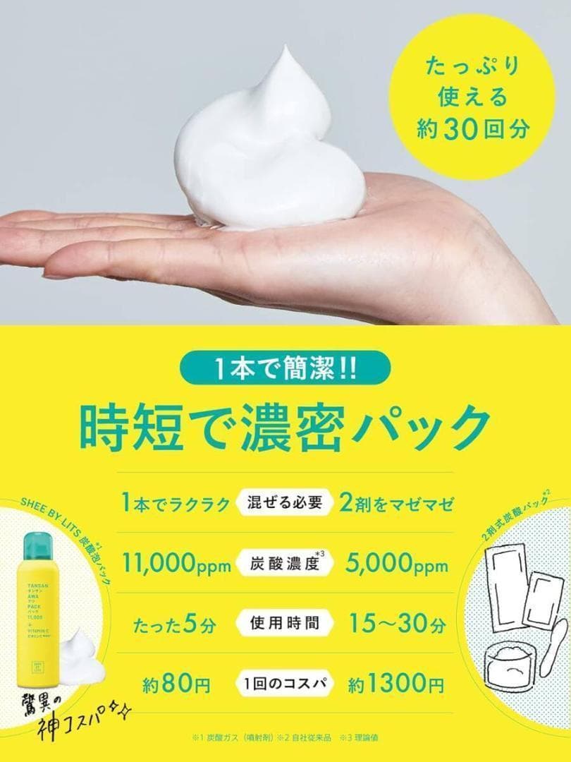 6箱 LITS SHEE BY 炭酸パック ホワイト ステムパーフェクトマスク