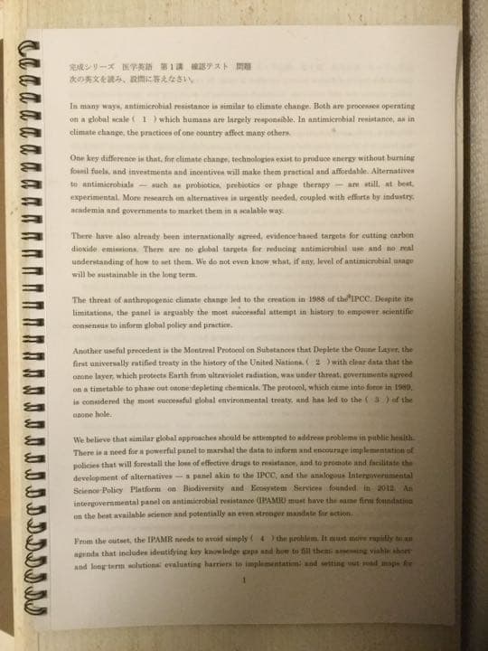 KALS 医学部学士編入 英語テキスト(過去問セット)