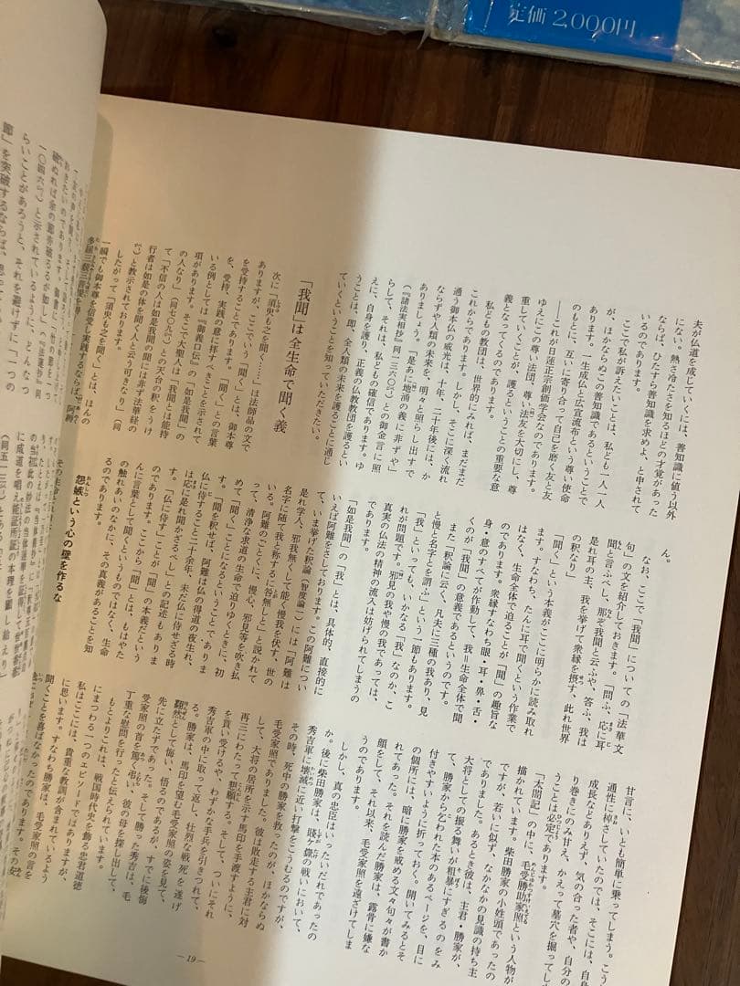 (極美品)レア希少　創価学会　池田大作レコード2枚セットレコードレア希少レコード