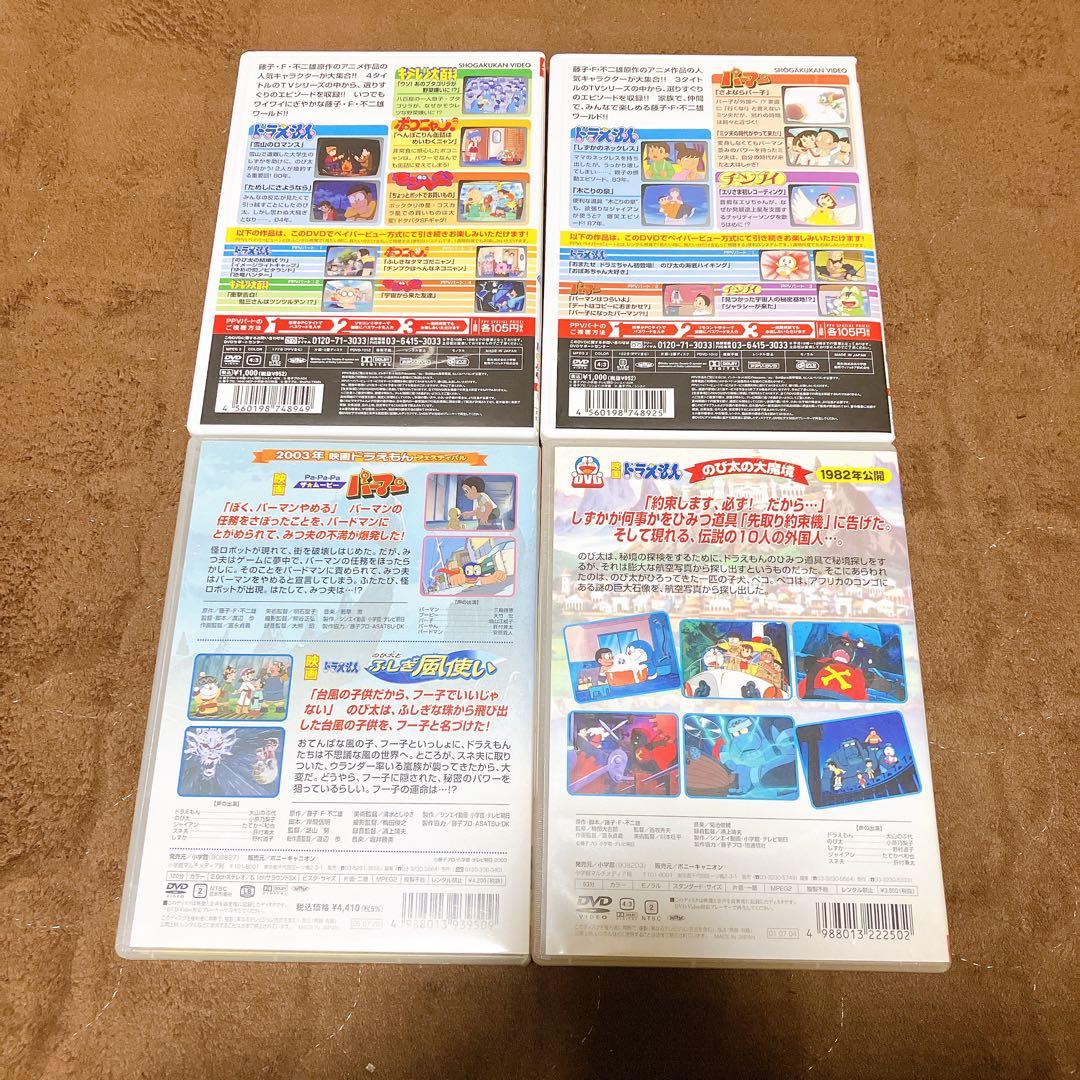 ドラえもん　藤子・F・不二雄　DVD 4枚セット