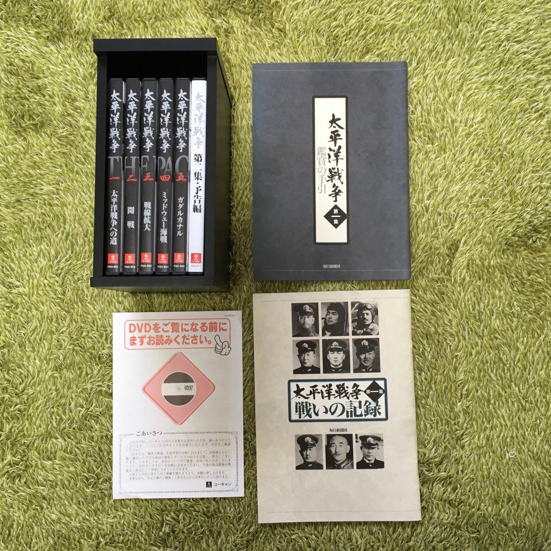 こ*う様 ユーキャン　太平洋戦争　DVD 10巻　オリジナル懐中時計　万年筆