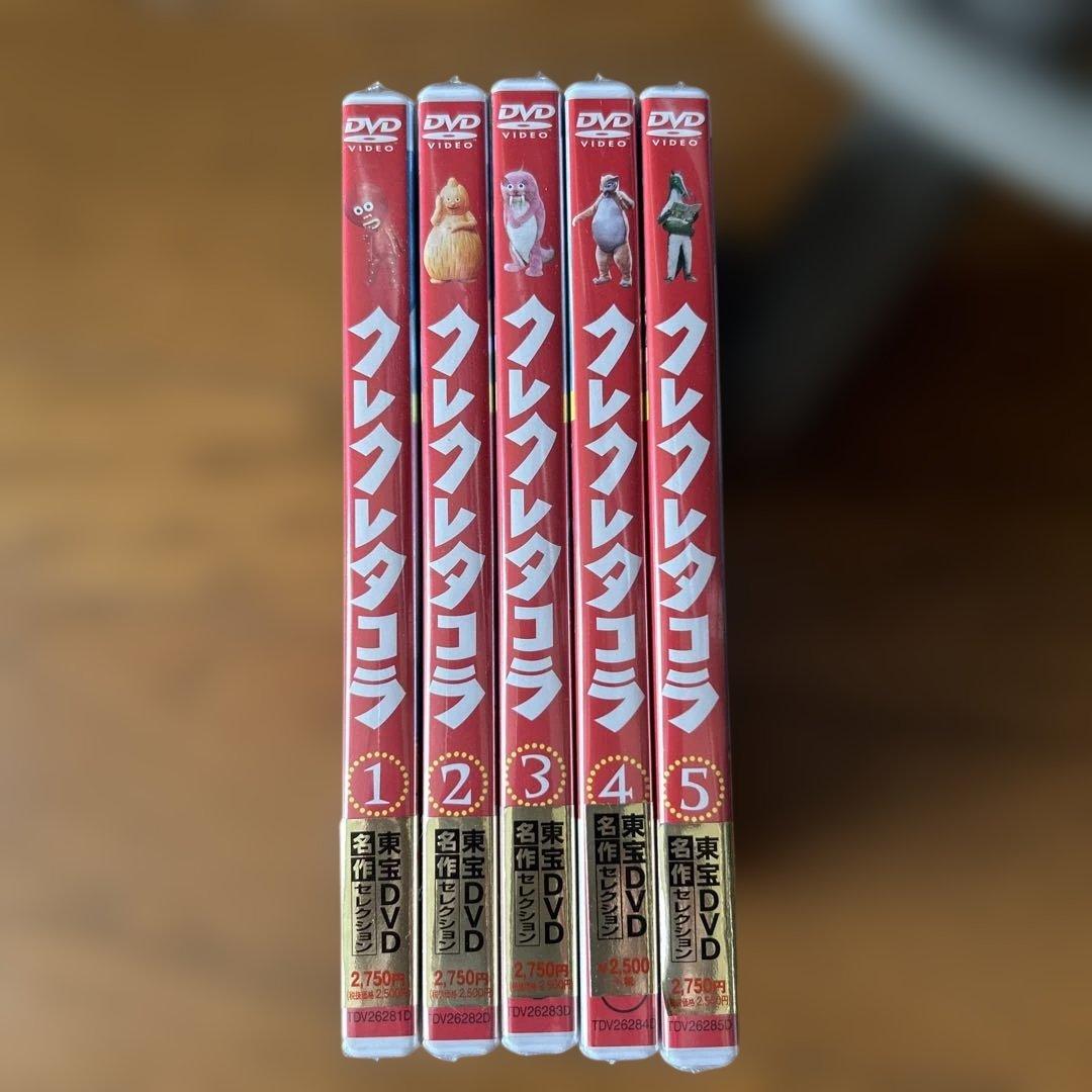 クレクレタコラ全5本