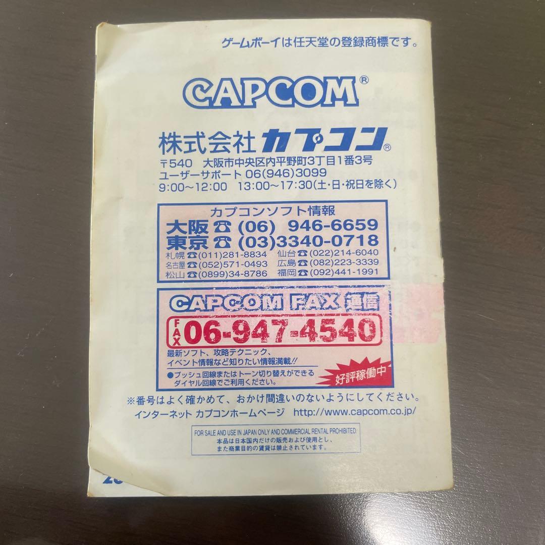 ロックマン4 ゲームボーイカセット