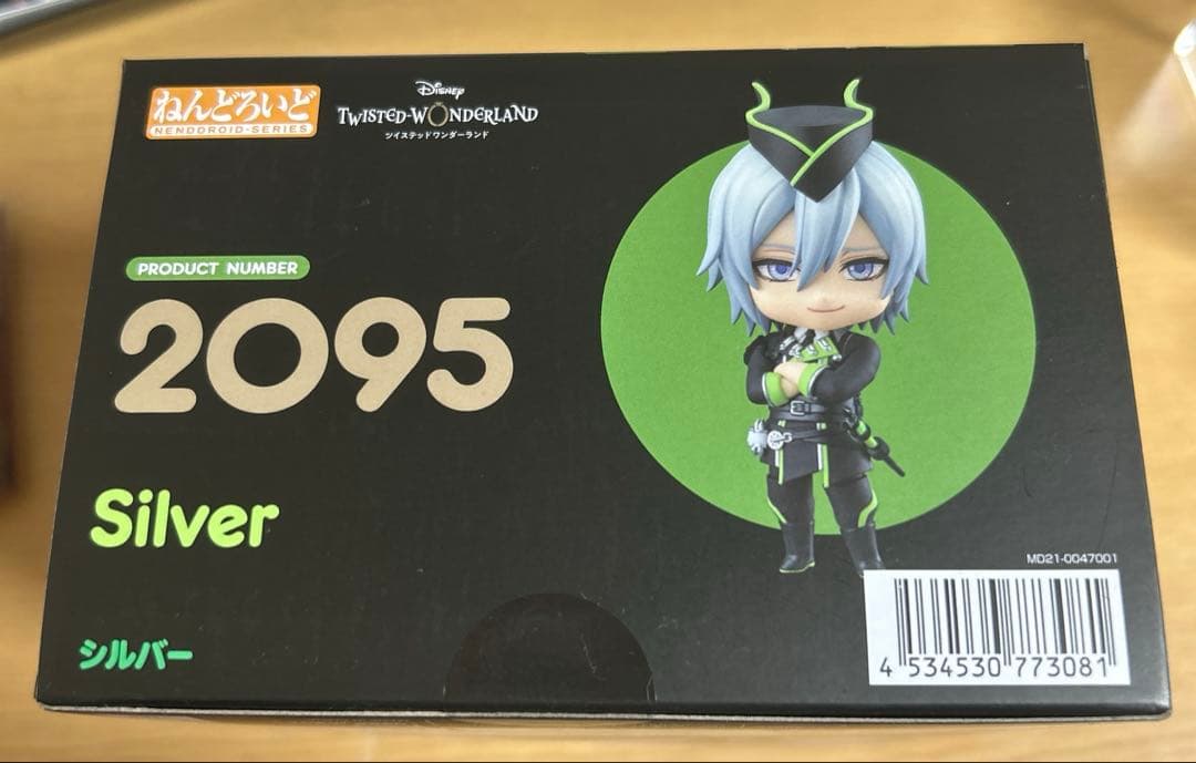 ツイステ　ねんどろいど　シルバー