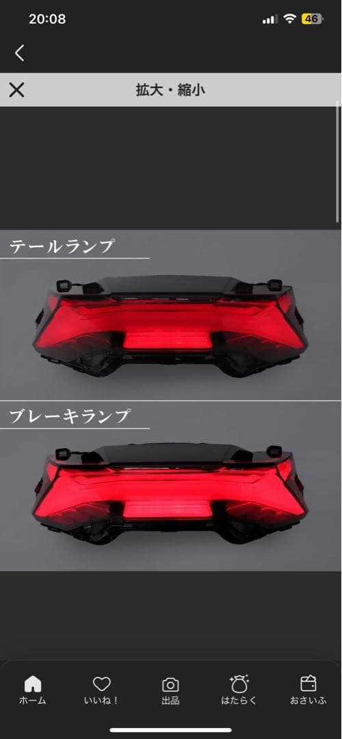 リー　流れる LED PCX JK05 テールランプ