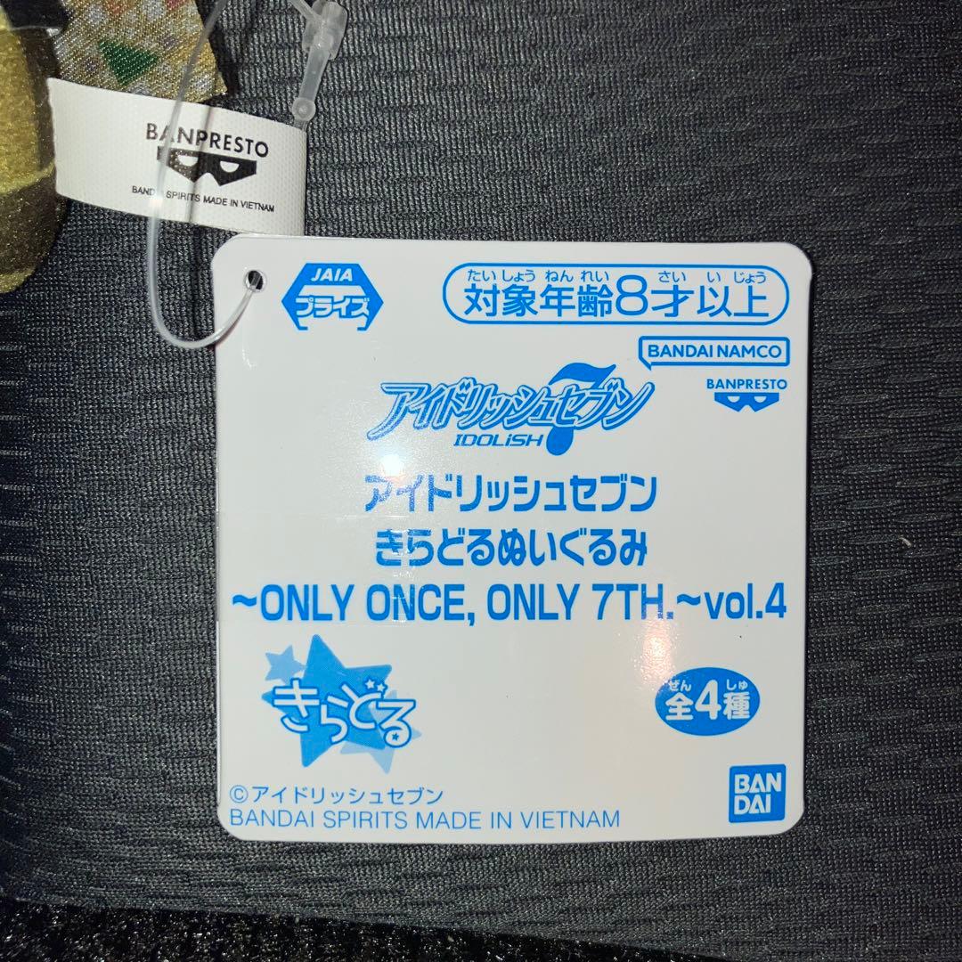 アイドリッシュセブン きらどるぬいぐるみ　3種セット