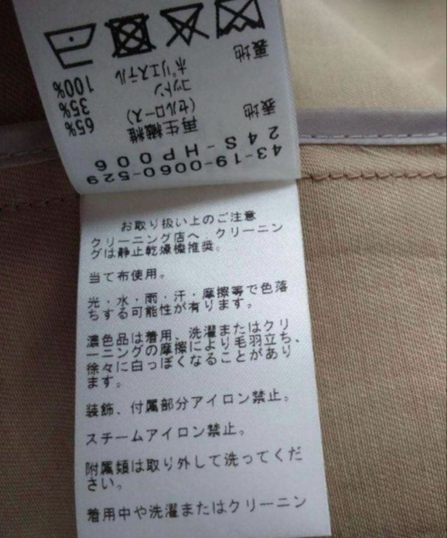ビームスレディーストレンチコートMサイズ　新品！最終お値下げしました！
