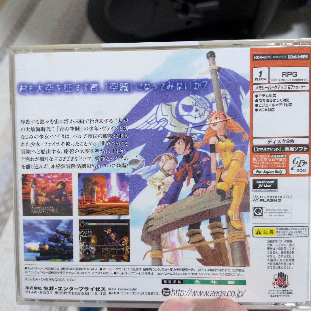 【動作確認OK】【メンテナンス品】セガ ドリームキャスト 本体とソフト２本付き