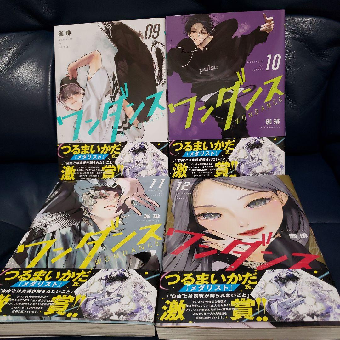 ワンダンス 全巻セット 1巻〜14巻　アニメ化　全巻帯付き