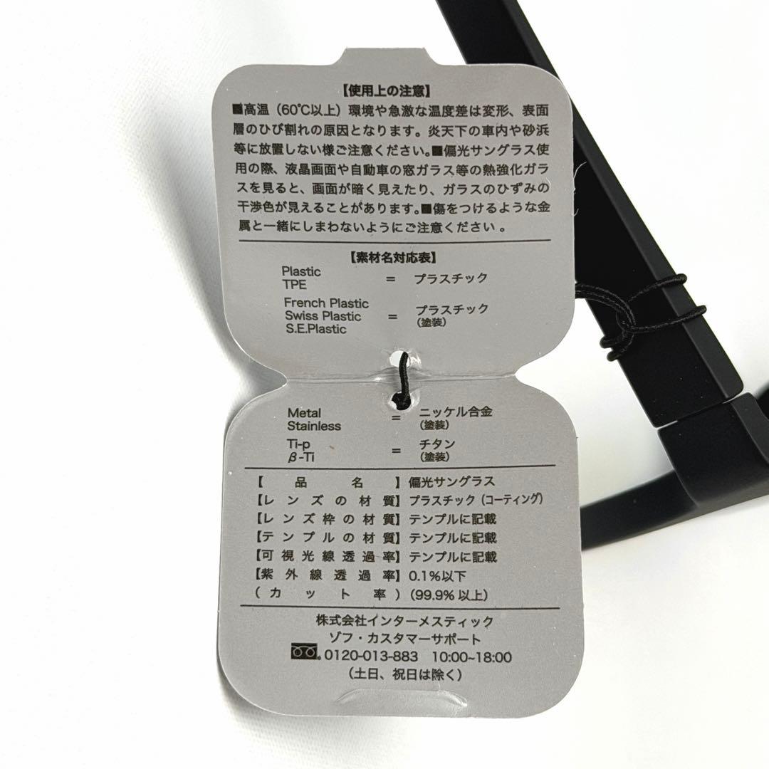 Zoff TSURI HACK FISHING SUNGLASSES サングラス