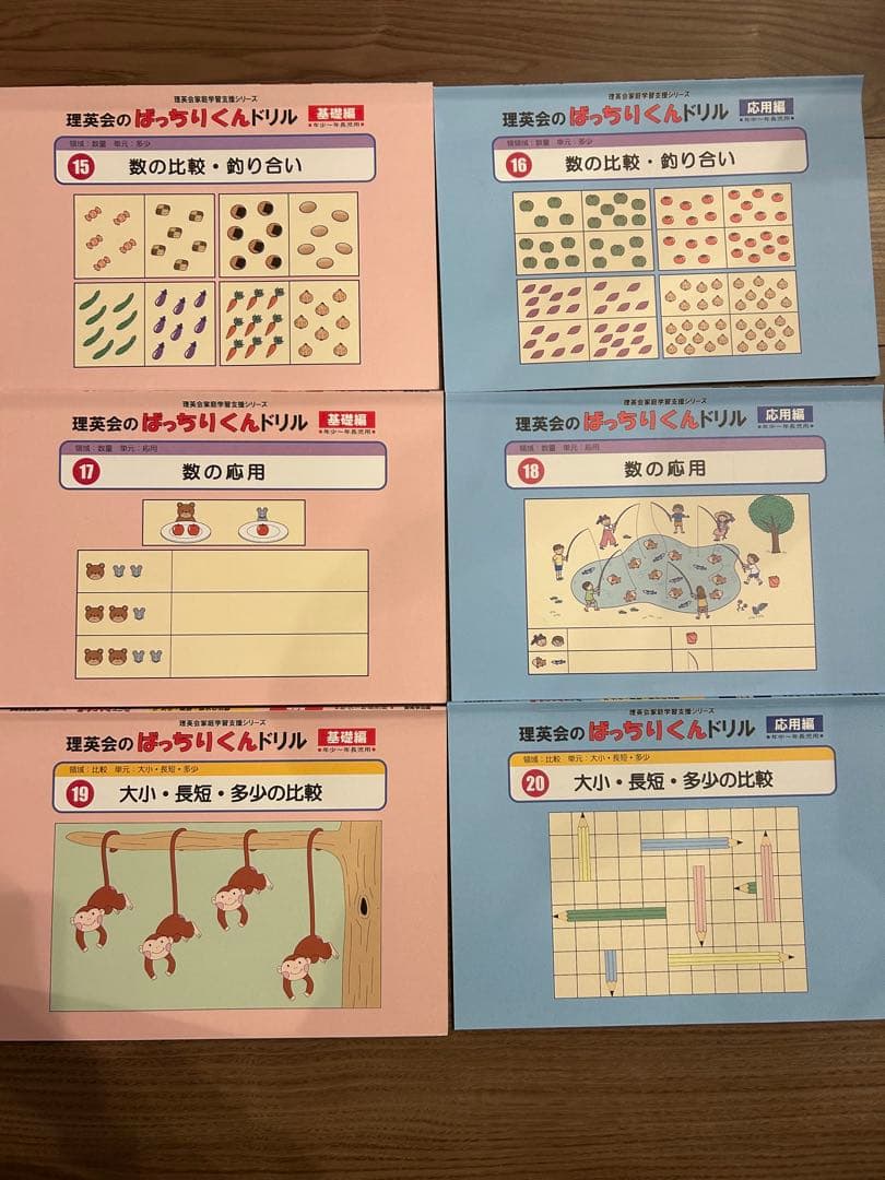 ばっちりくんドリル　基礎編21冊　理英会　 まとめ売り　小学校受験　国立　私立
