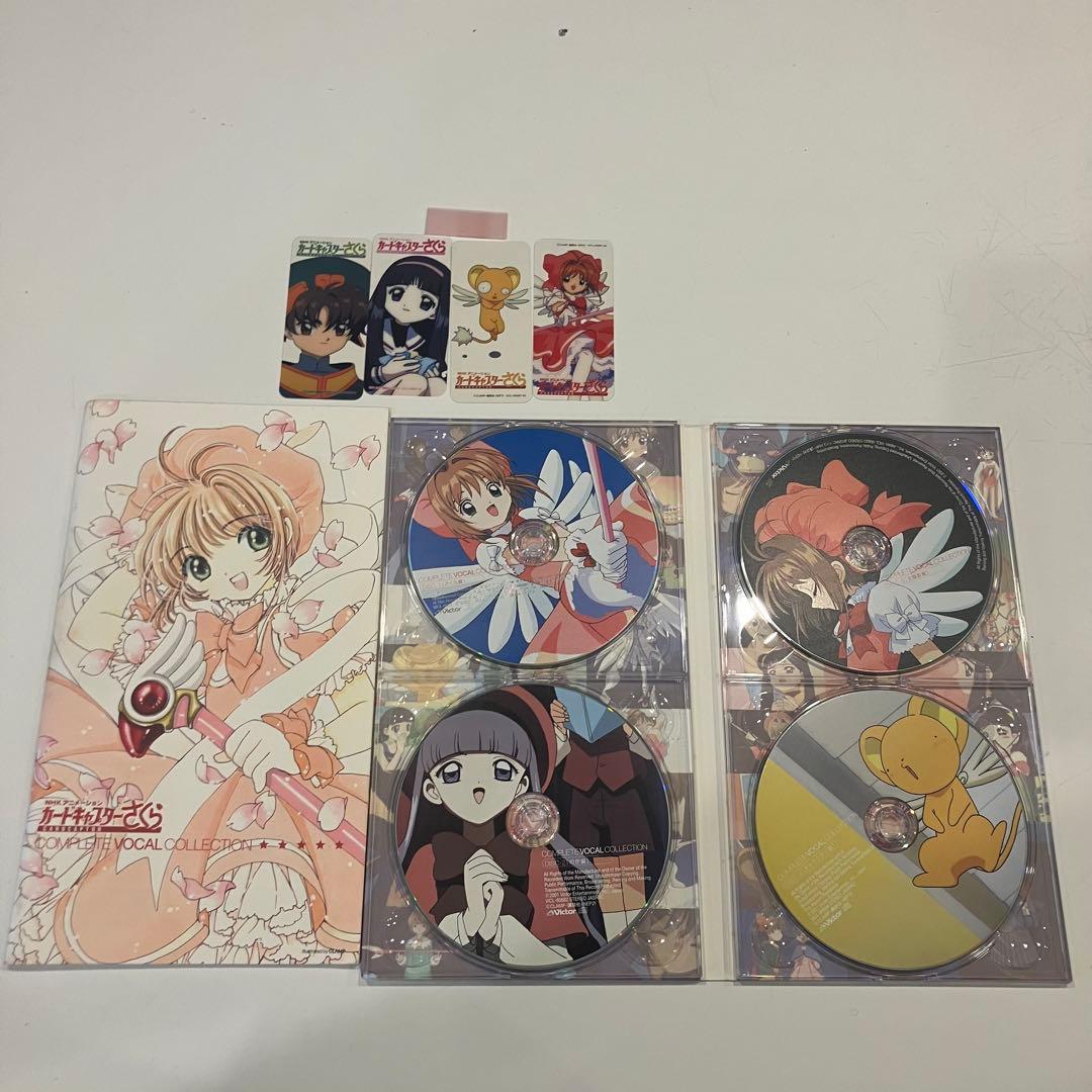 「カードキャプターさくら」コンプリート・ヴォーカル・コレクション