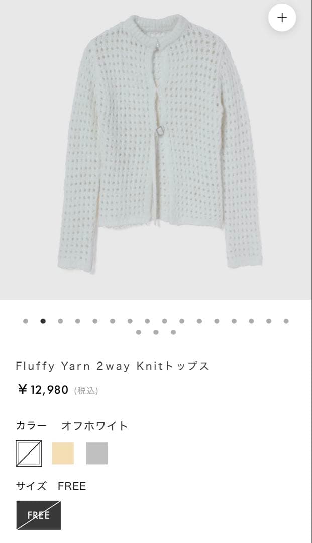 シールームリン Fluffy Yarn 2way Knitトップス