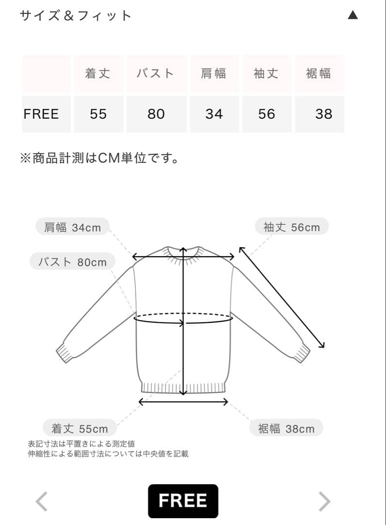 シールームリン Fluffy Yarn 2way Knitトップス