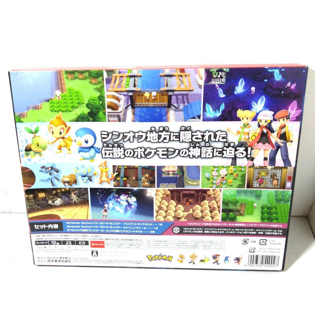 未使用　ポケットモンスター　ポケモン　ダイヤモンド　パール　ダブルパック　ソフト