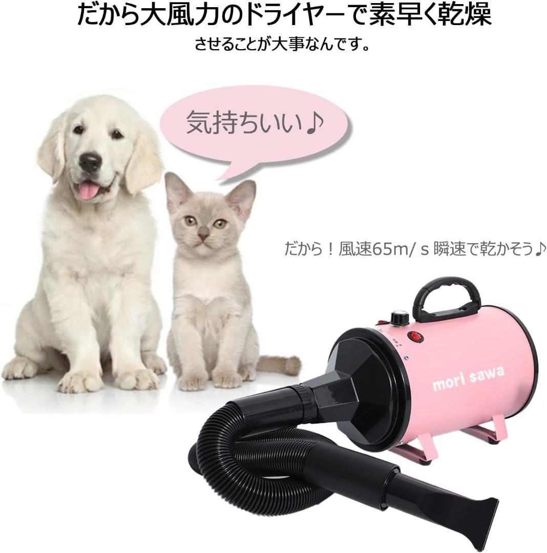 犬用ブロワー ペット用ドライヤー 家庭用 犬用 業務用 トリミング ブロワー